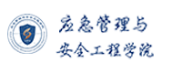 中国矿业大学应急管理与安全工程学院