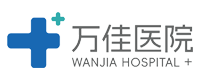 长春市万佳医院