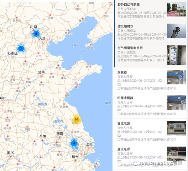 资产gps定位盘点