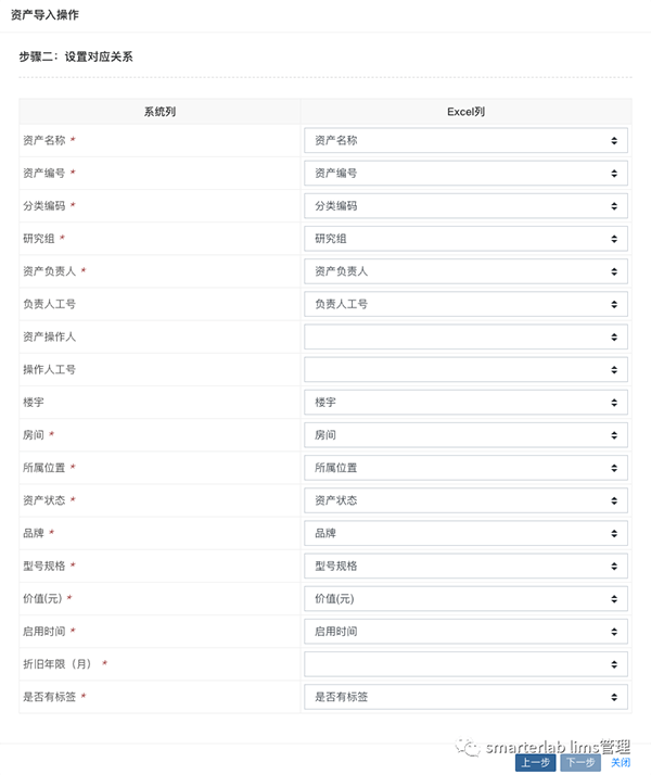 资产批量导入
