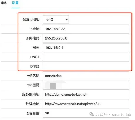 SmarterLab更新(2024-8-31)