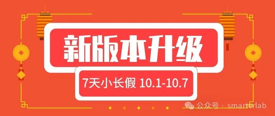 产品升级