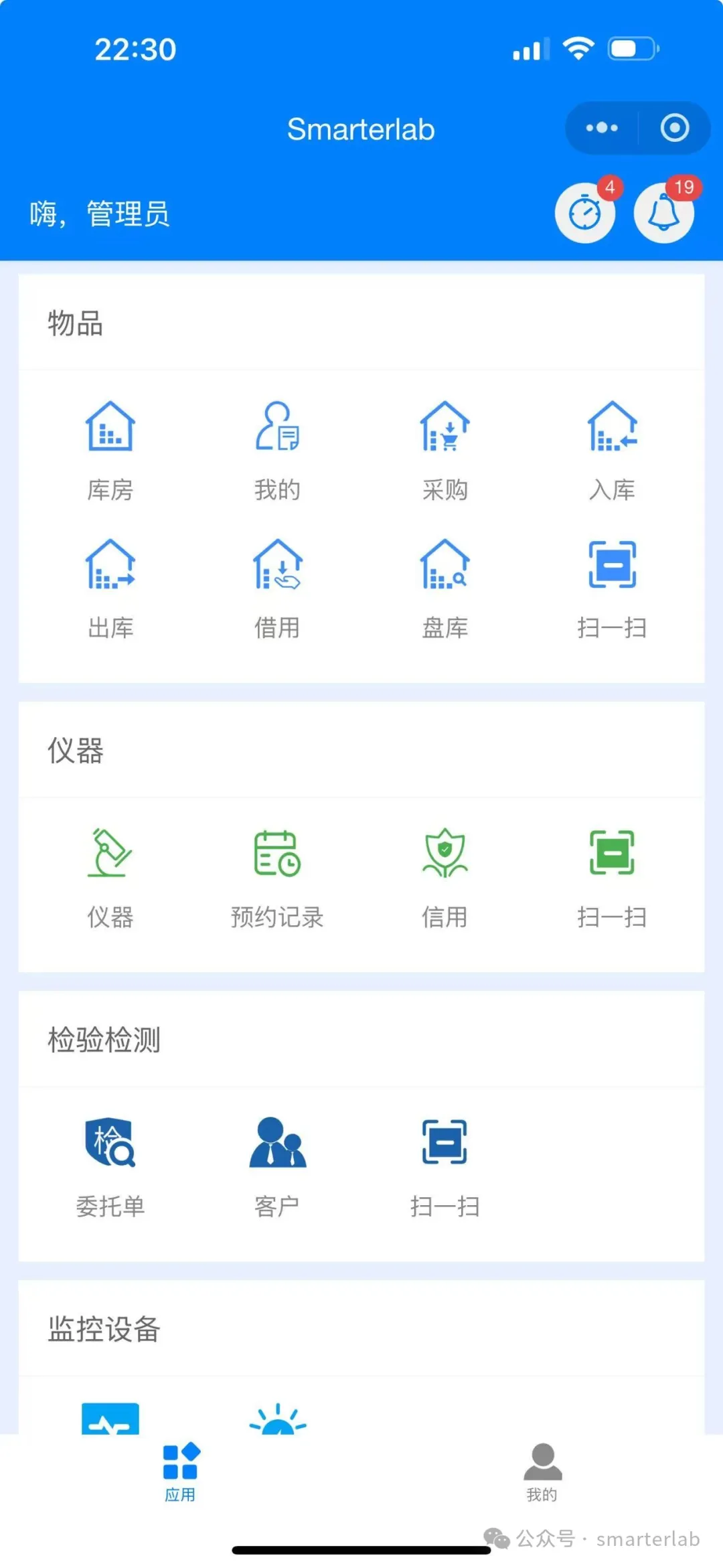 SmarterLab更新(2024-11-30)