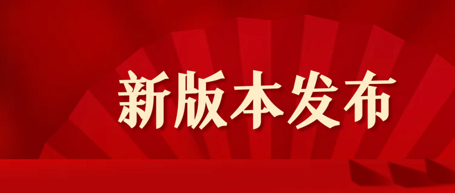 产品升级