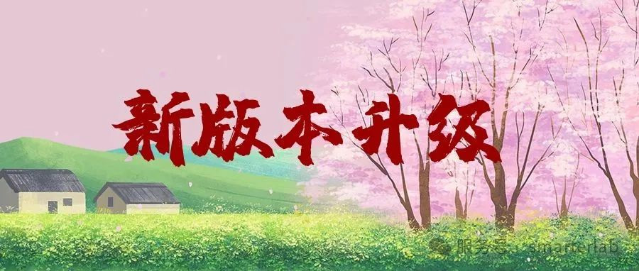 产品升级