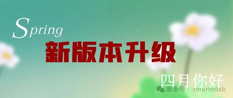 产品升级