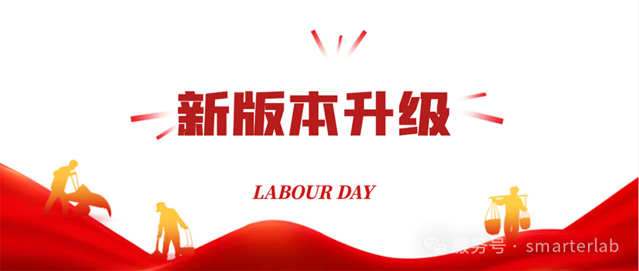 产品升级