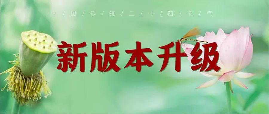 产品升级