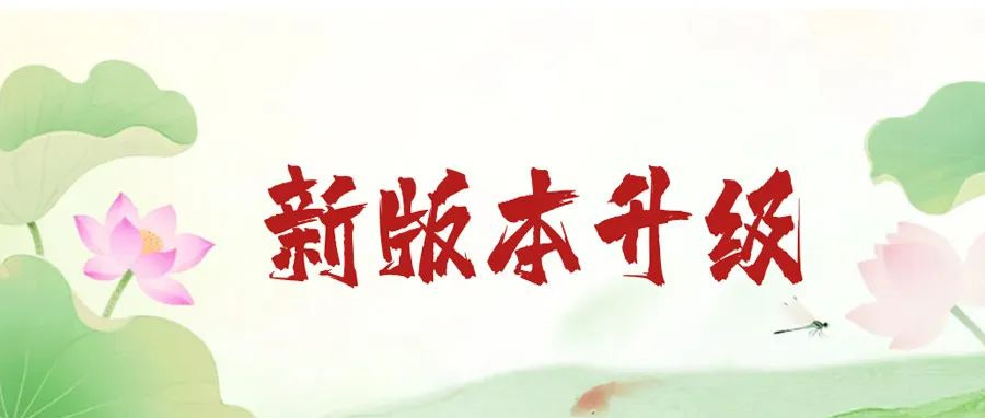 产品升级