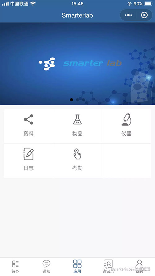 小程序上线