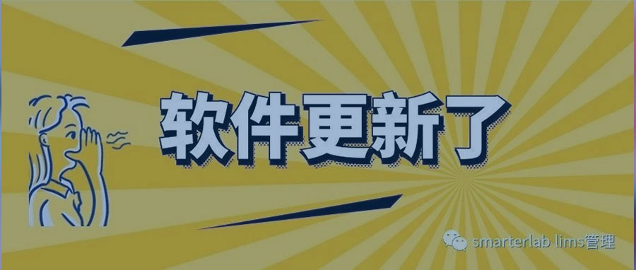 产品升级