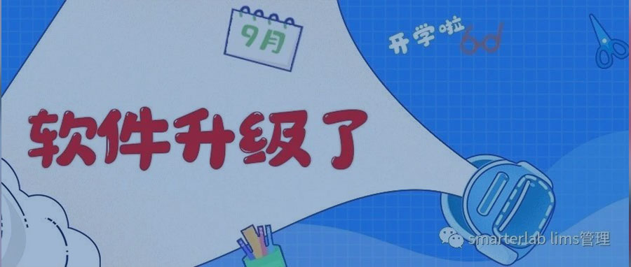 产品升级
