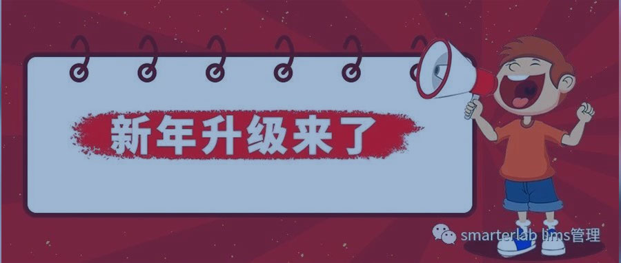 产品升级
