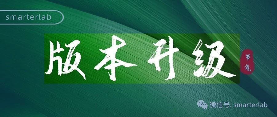 产品升级