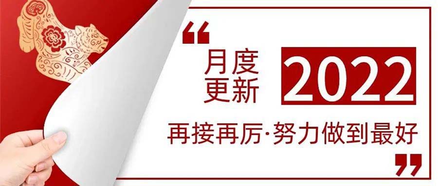 产品升级