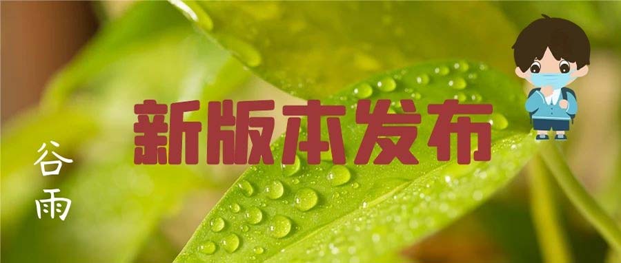 产品升级