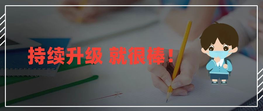 产品升级