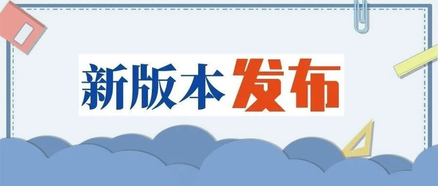 产品升级