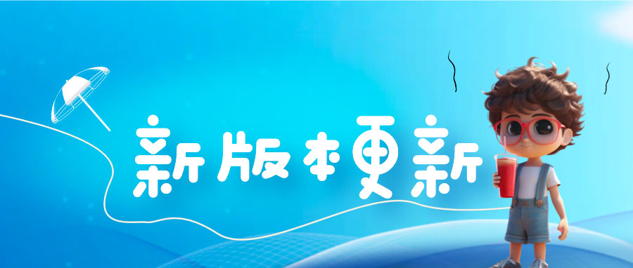 产品升级