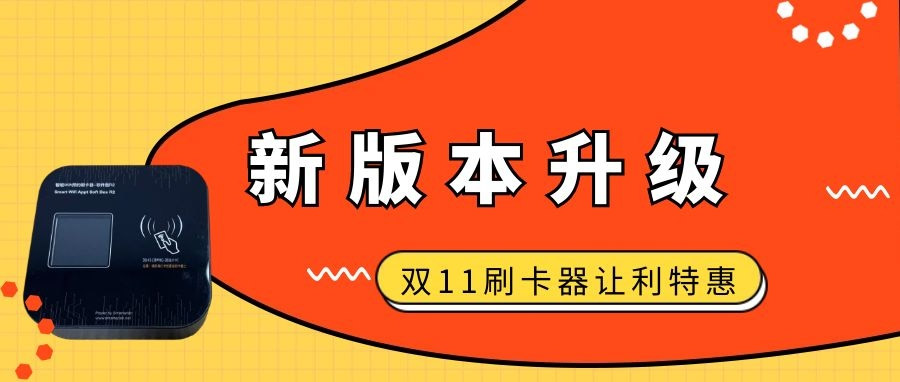 产品升级