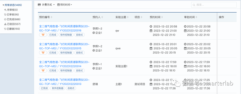 SmarterLab更新(2023-12-31)